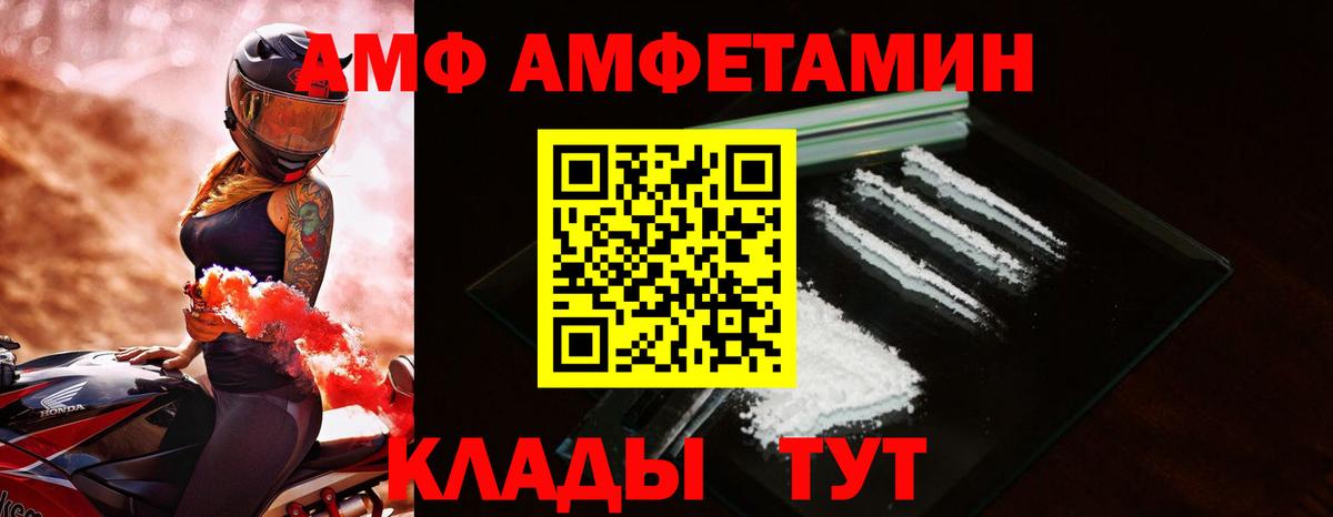 АМФЕТАМИН Розовый  Вход с VPN  Кудрово 