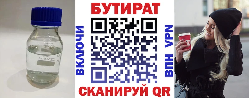 Бутират буратино Кудрово