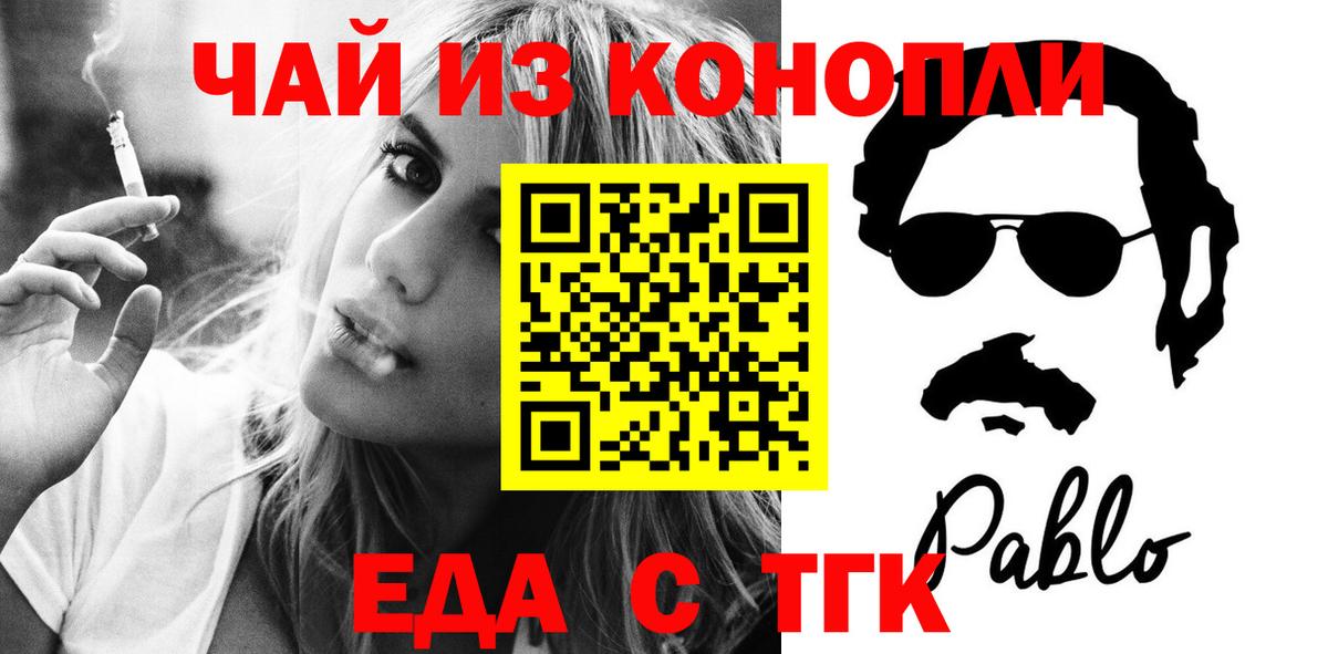 Еда ТГК марихуана  Вход с VPN  Кудрово 
