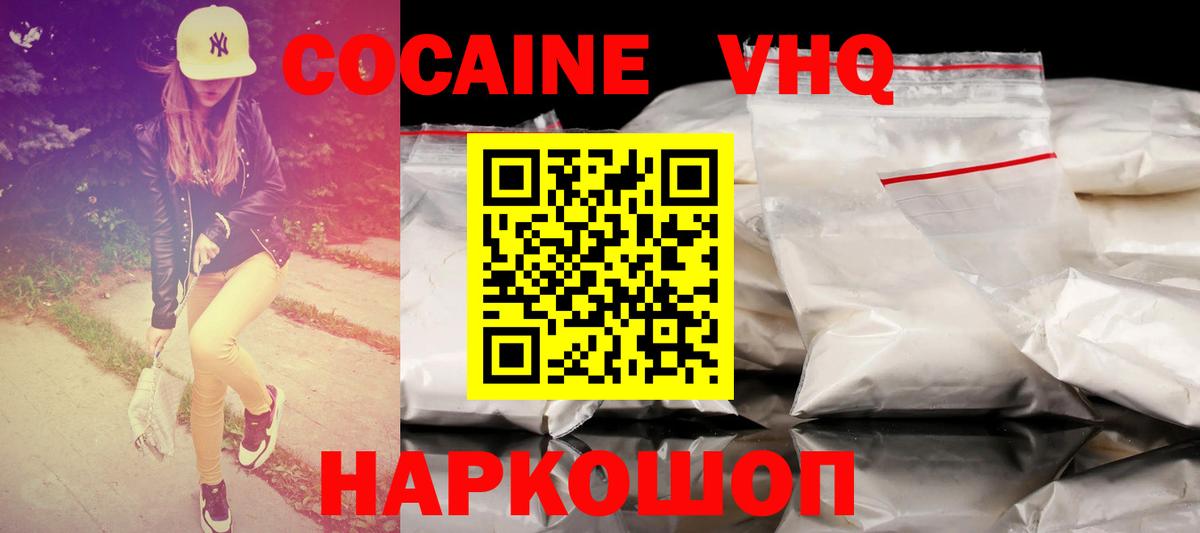 Cocaine Боливия  Вход с VPN  КОКАИН  COCAIN Колумбийский  Кудрово 