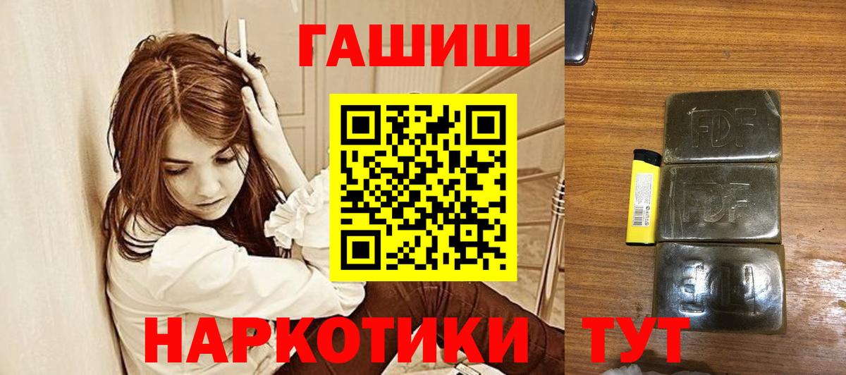 Гашиш 40% ТГК Кудрово