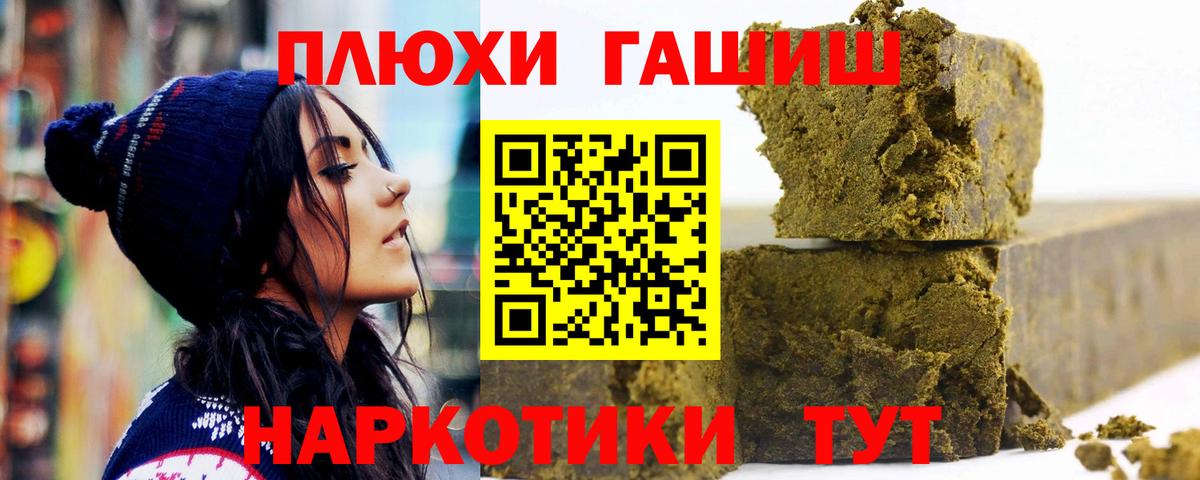 Гашиш индика сатива  Вход с VPN  ГАШ hashish  Гашиш  Кудрово 