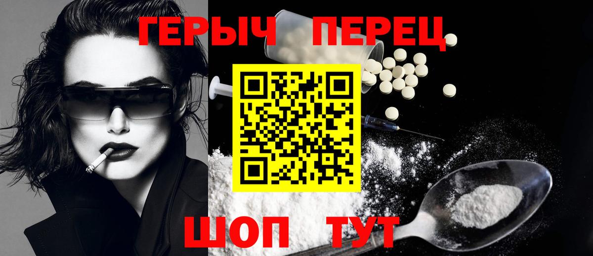 ГЕРОИН белый Кудрово