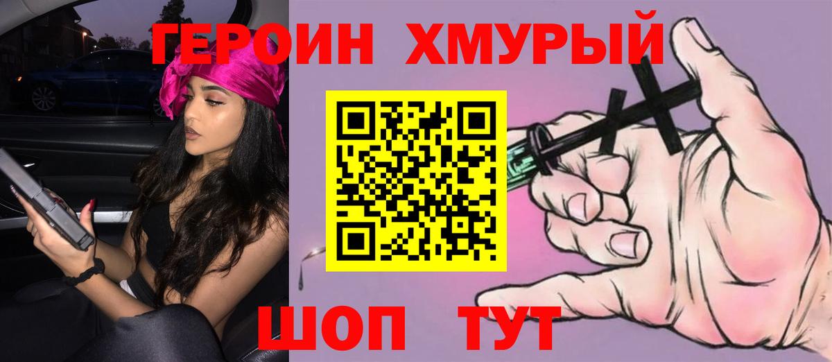 Кудрово  Героин Афган  Вход с VPN 
