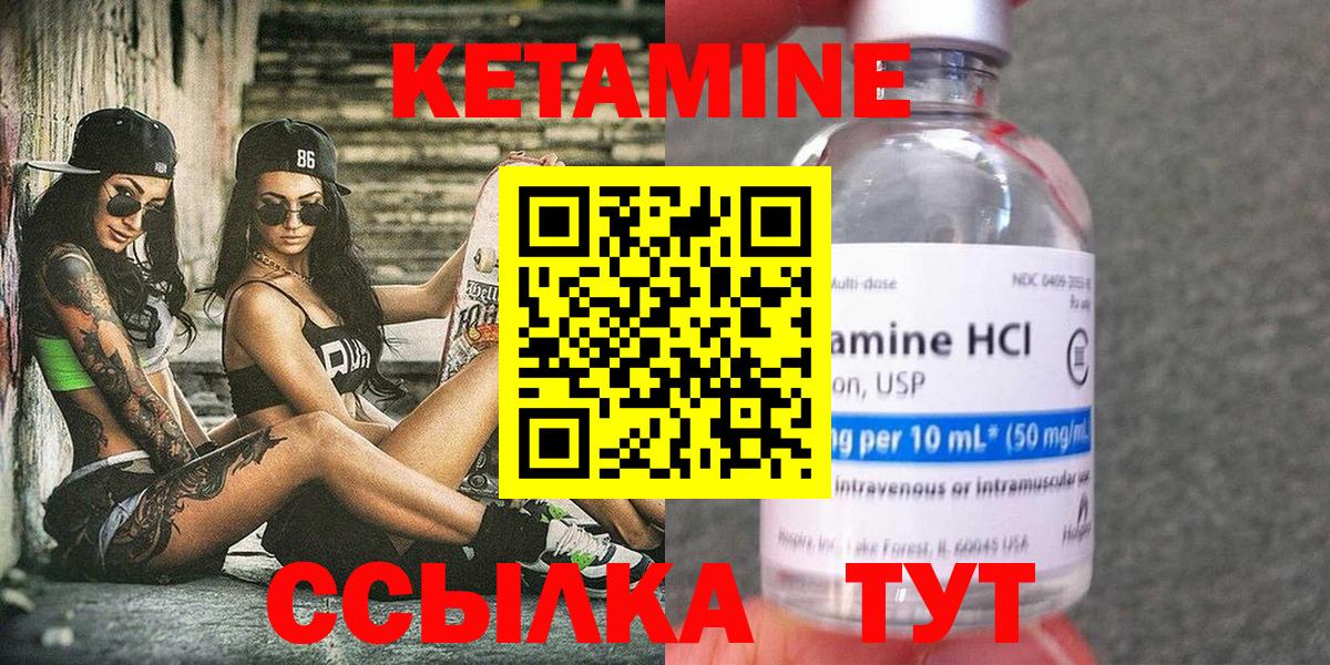 Кетамин VHQ Кудрово