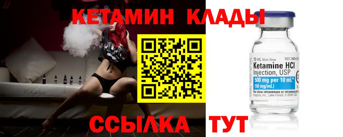 КЕТАМИН ketamine  Вход с VPN  КЕТАМИН VHQ  Кудрово 
