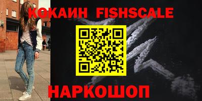 кокаин премиум Заводоуковск