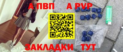 mdpv Жуковский