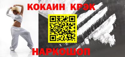 кокаин премиум Заводоуковск