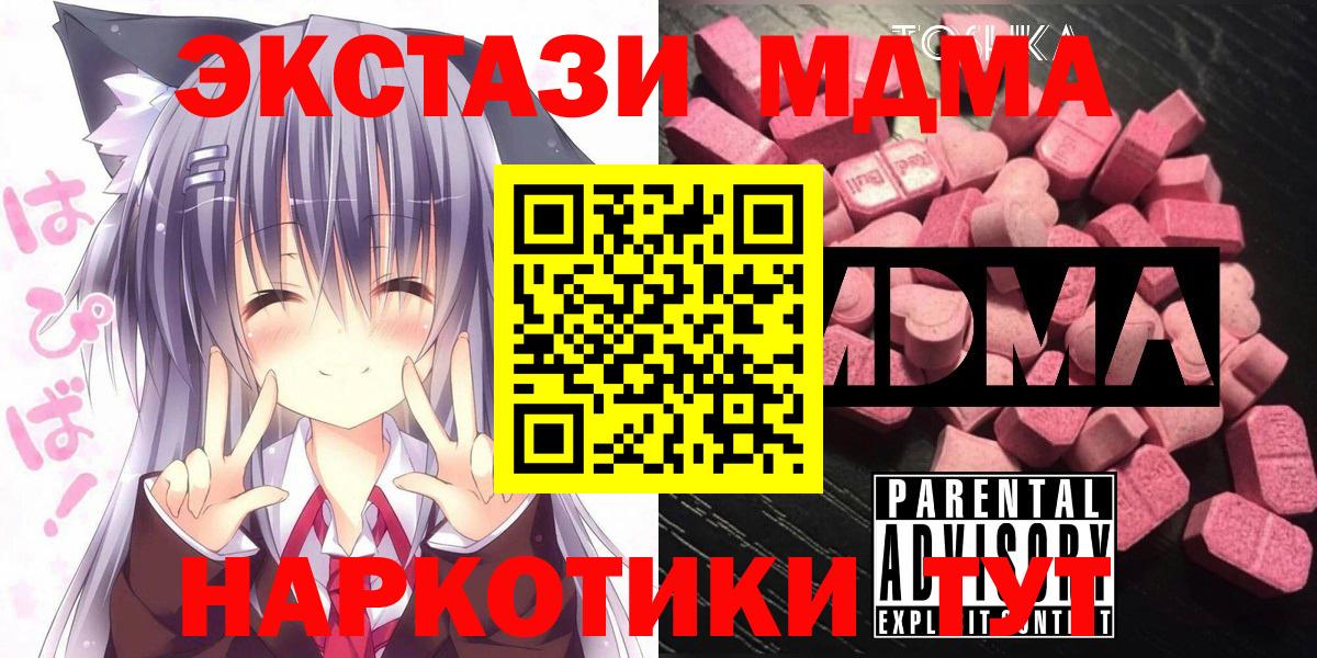 MDMA молли  Вход с VPN  Кудрово 