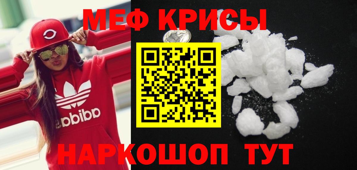 Меф мяу мяу  Кудрово