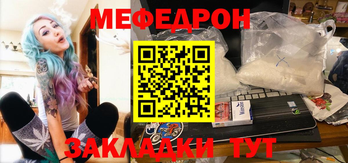 Кудрово  Меф кристаллы  Вход с VPN  МЯУ-МЯУ VHQ 