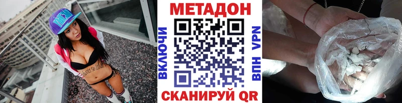 купить наркотики сайты  Кудрово  omg зеркало  МЕТАДОН methadone 