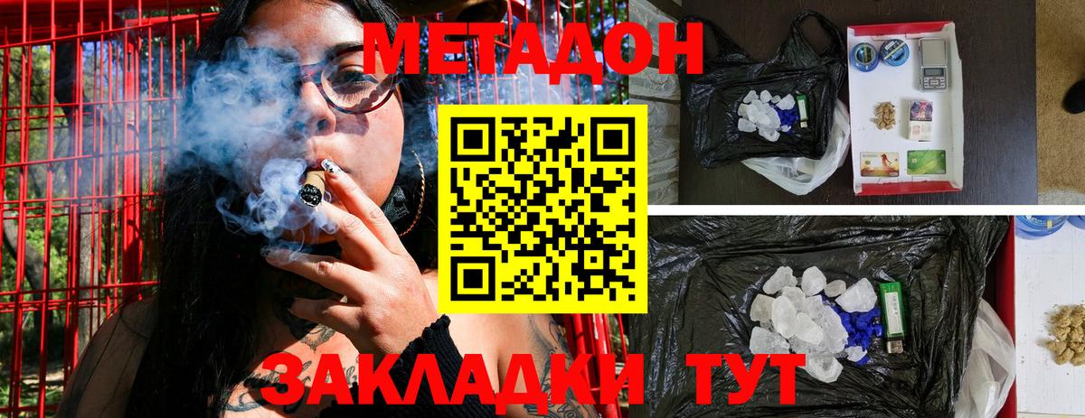 МЕТАДОН мёд Кудрово