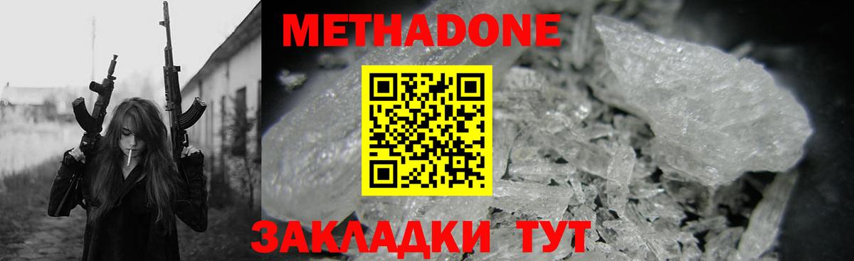 Кудрово  kraken ссылки  Метадон мёд  Вход с VPN  МЕТАДОН methadone 