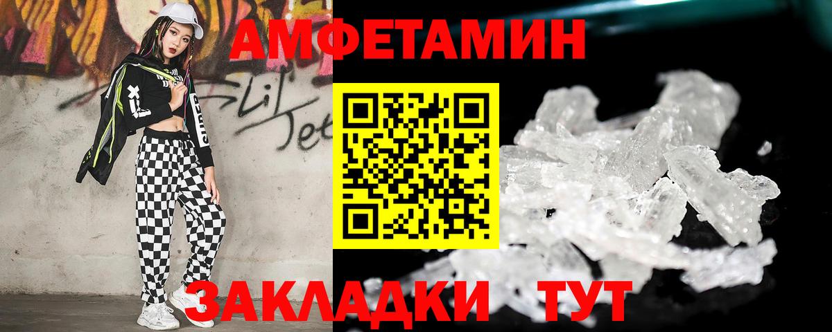 МЕТАМФЕТАМИН витя  Вход с VPN  Кудрово 