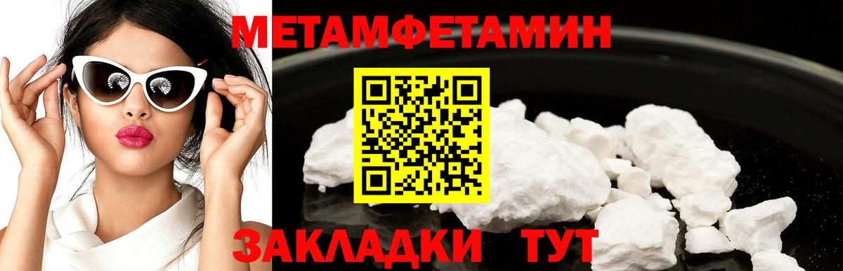 МЕТАМФЕТАМИН пудра Кудрово