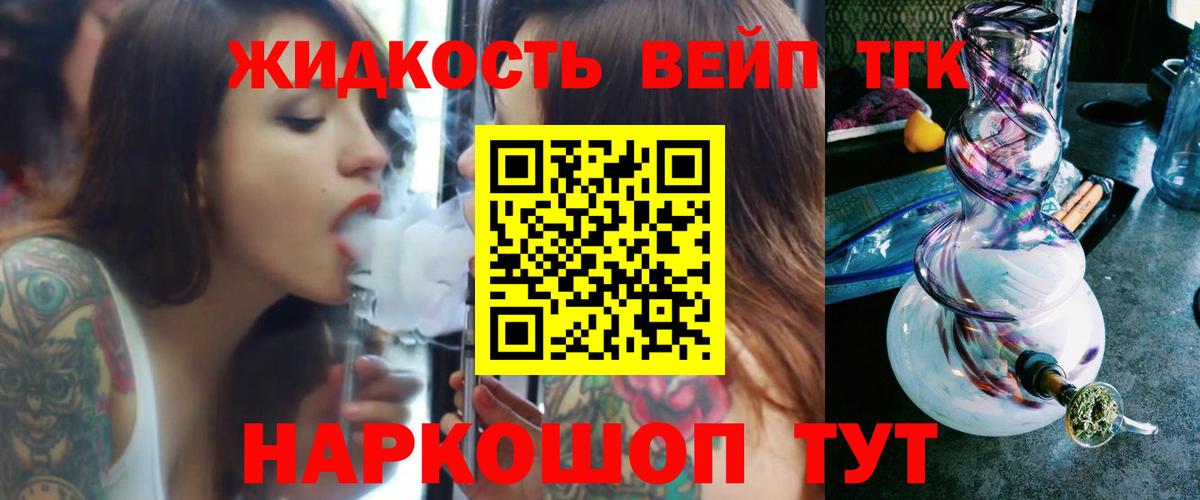 ТГК THC oil  Вход с VPN  Кудрово 